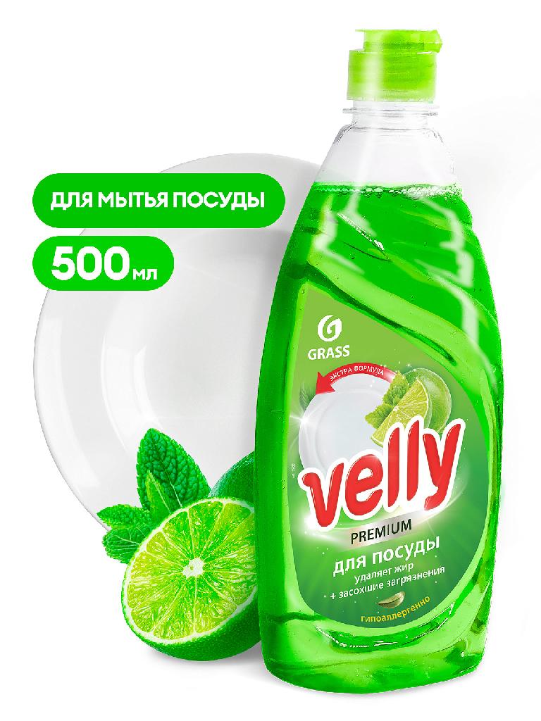     Velly PREMIUM,   , GRASS, 500,8/  /125423