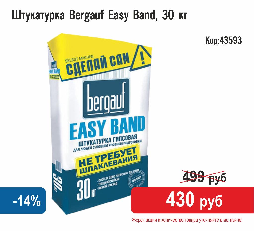  Bergauf Easy Band, 30 