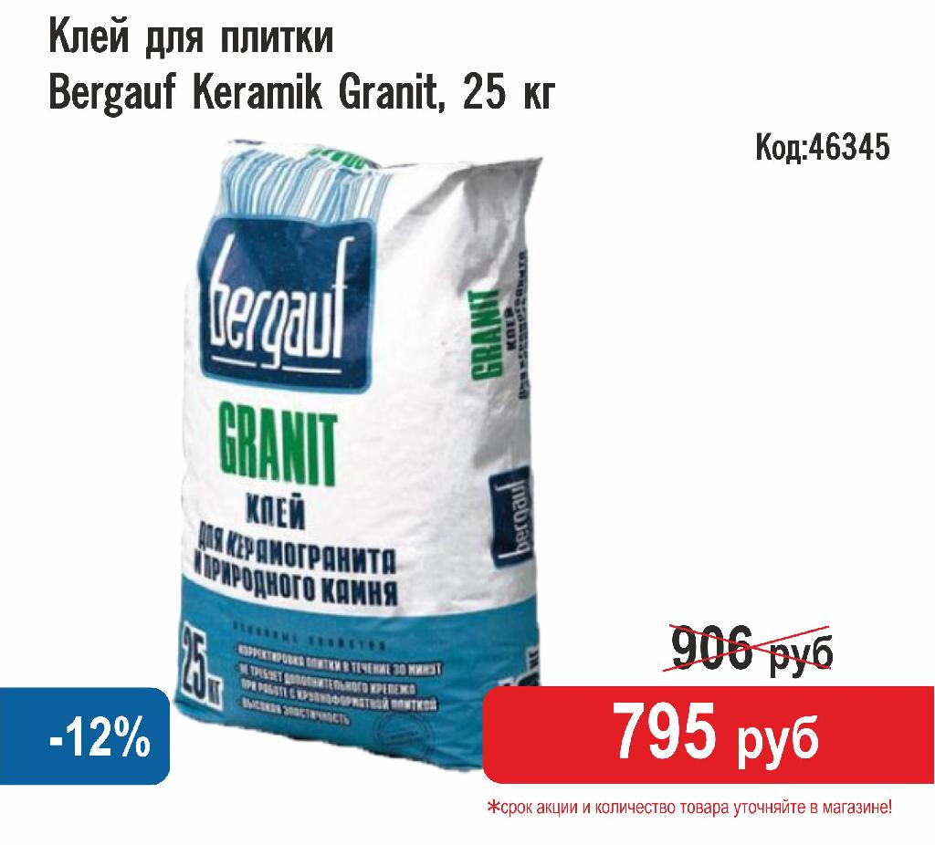    Bergauf Keramik Granit, 25 