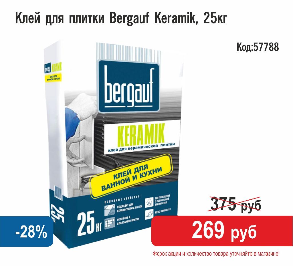    Bergauf Keramik, 25